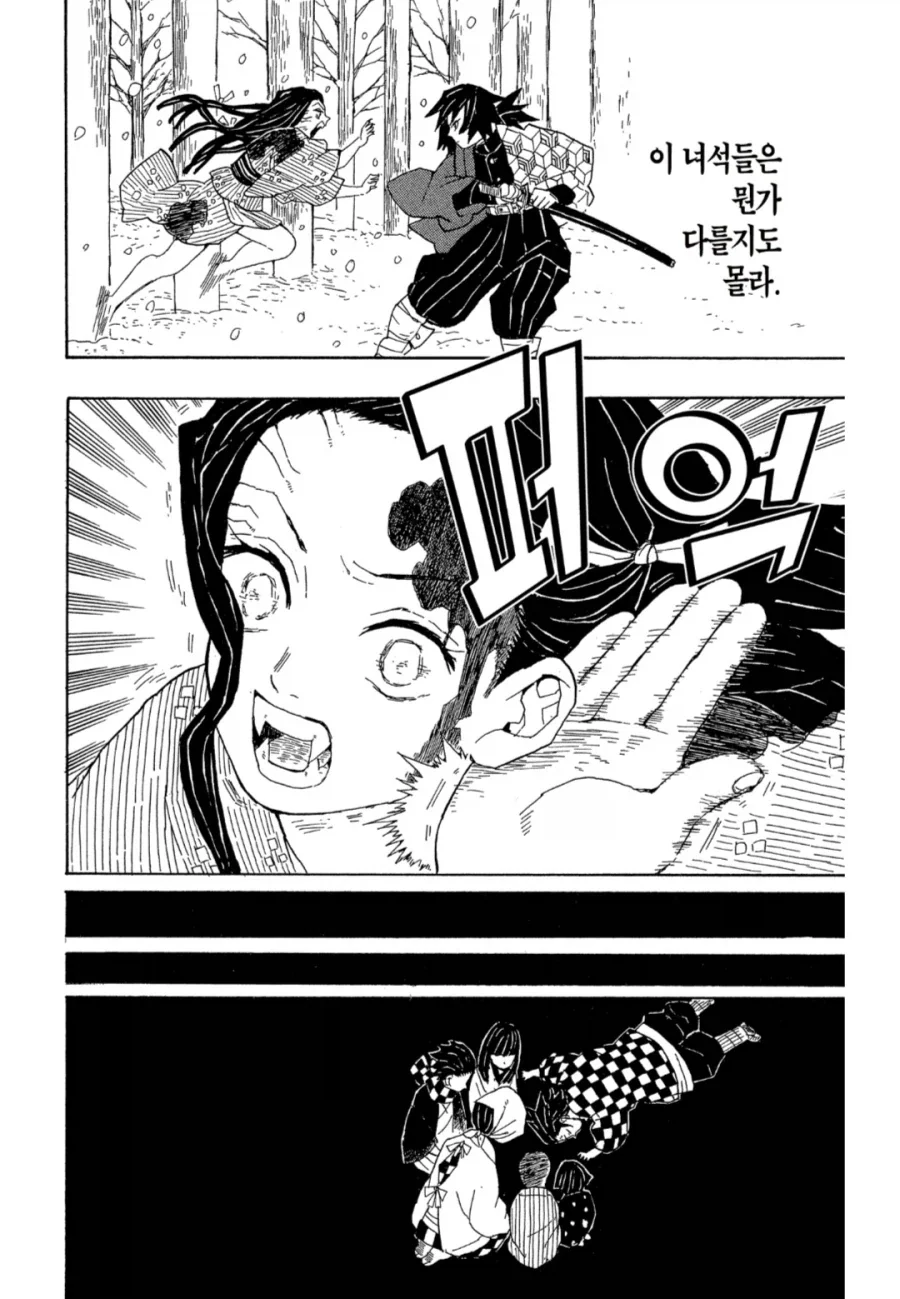 귀멸, 약혐) 1화만에 끝난 귀칼_3.webp