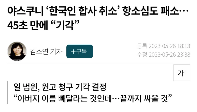 일본 법정 깔때 역전재판 갖고오는 새끼들이 모르는 사실_2.png