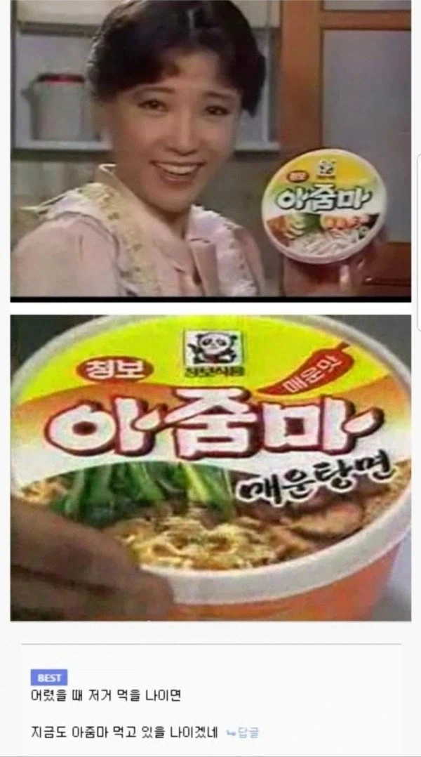 낭만의 시대 노빠꾸 라면 광고_1.webp