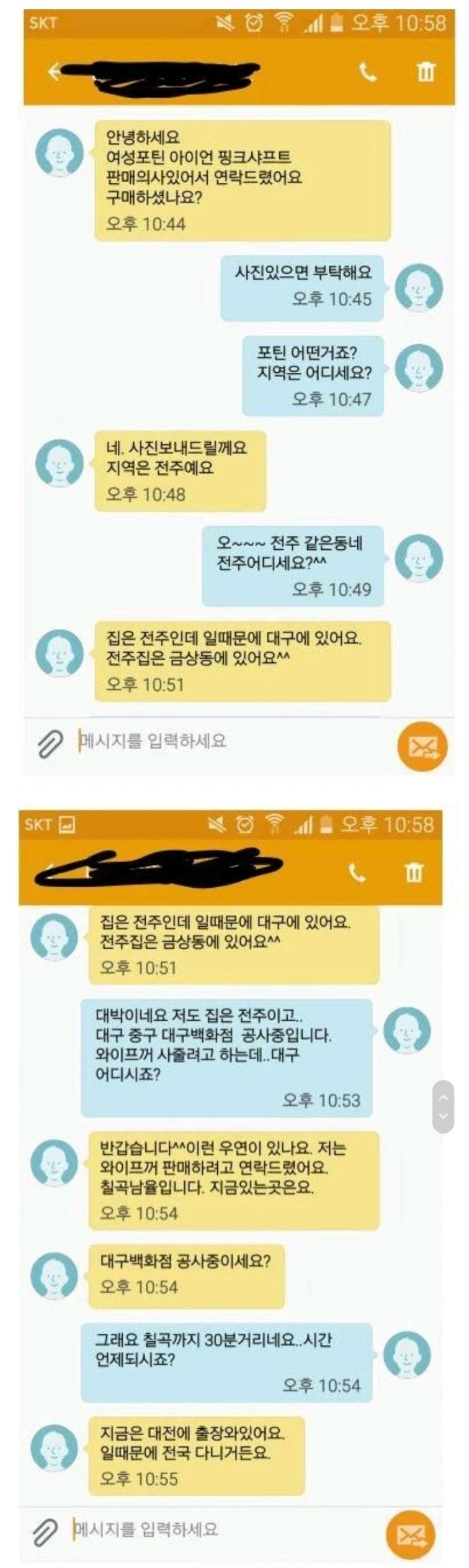 순간이동 쓰는 사람_1.webp