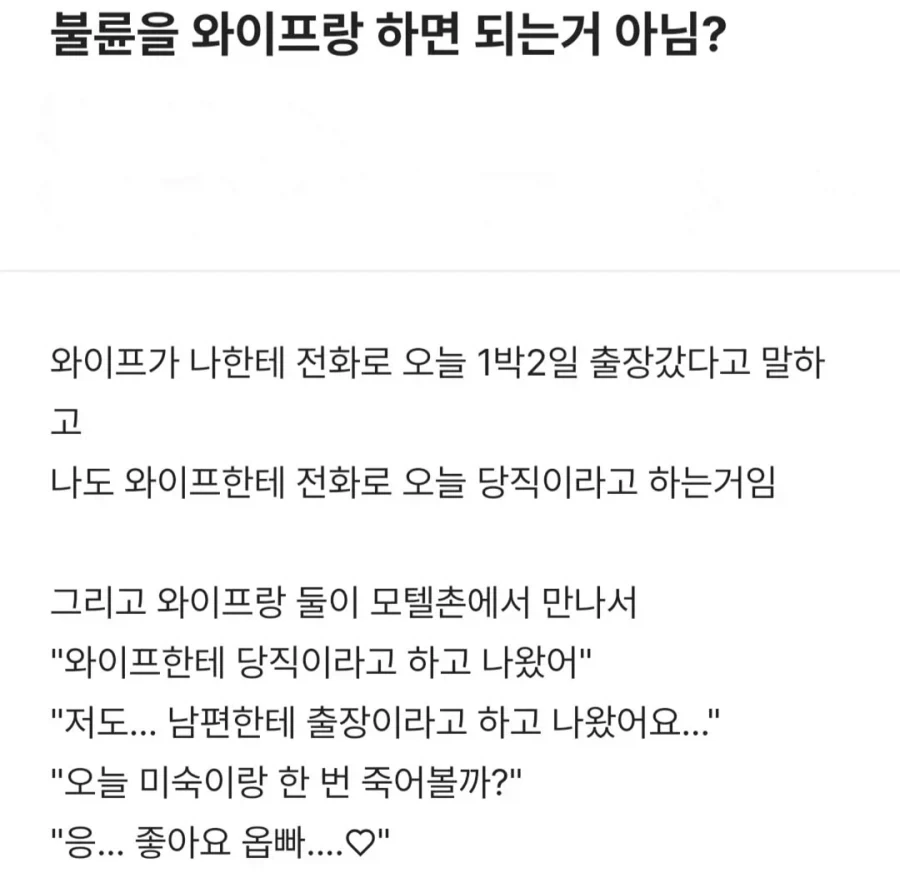 아름다운 불륜_1.webp