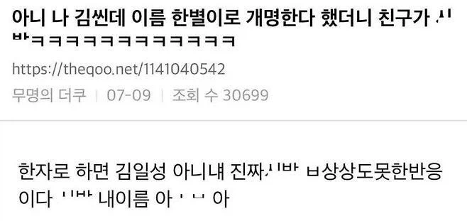 개명이 어려운 이유_1.webp