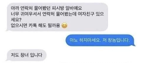 피시방 알바에게 수작부리는 노답_1.png