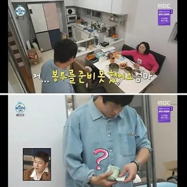 엄마 생일인데 봉투 준비도 안 함_1.webp