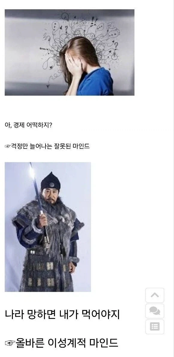 경제 망하면 가져야하는 마인드_1.webp