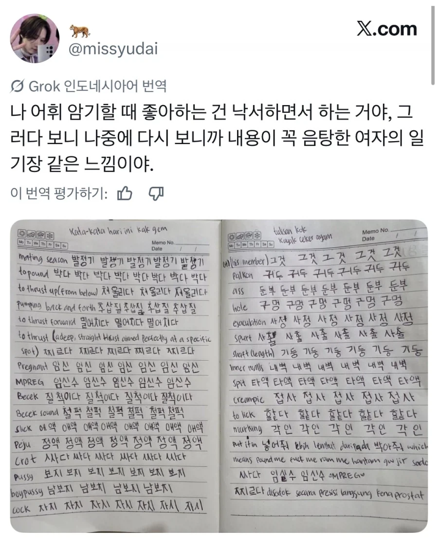 한국어 암기하는 인도네시아인.jpg_1.webp