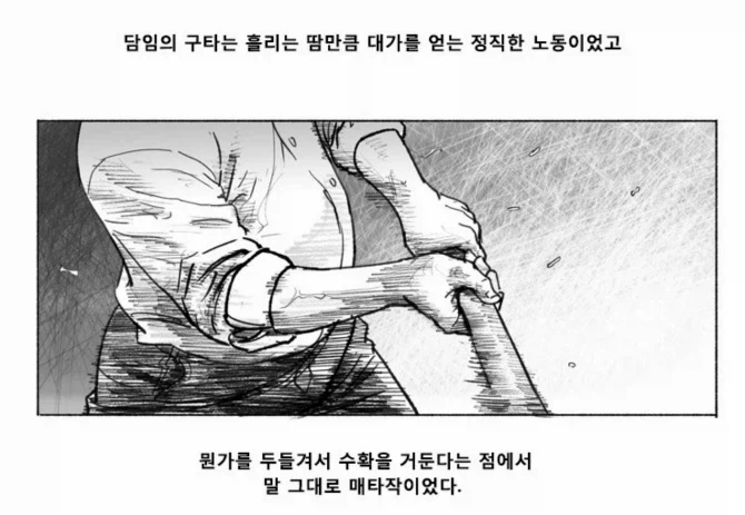 박명수 생활기록부로 보는 시대상.jpg_2.webp
