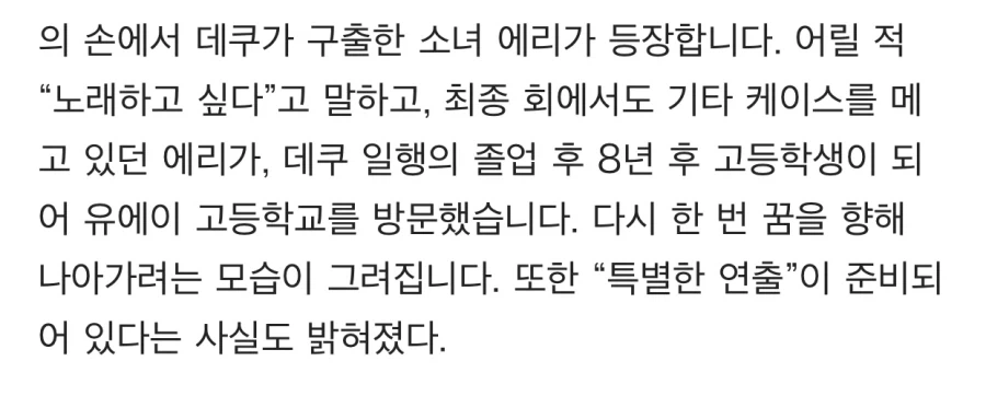 나의 히어로 아카데미아) 팬북 단편 애니메이션 올 여름 공개_2.webp