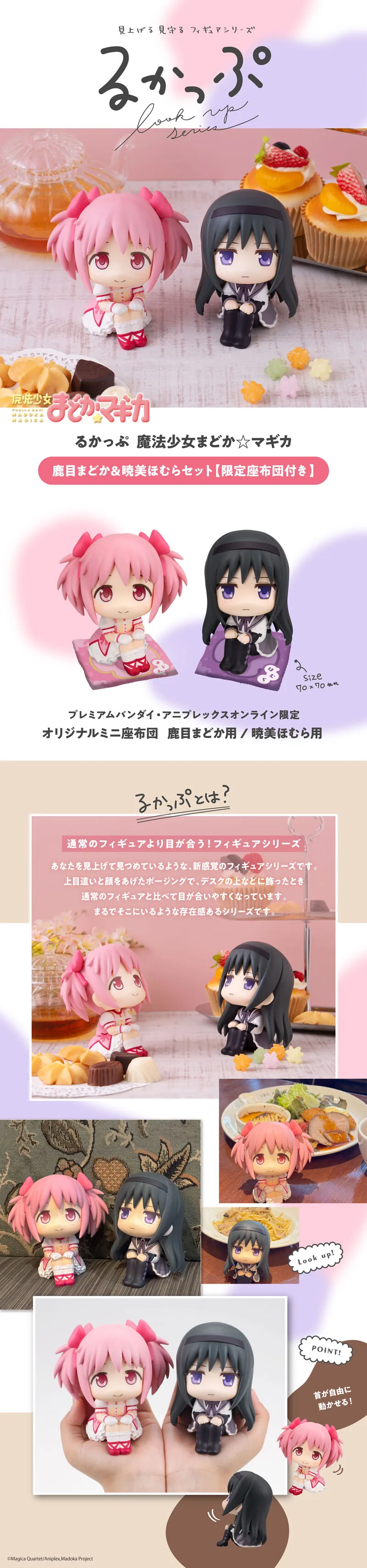 bc/images/shop_top_megatrea/images/lookup_mdmg_main.jpg