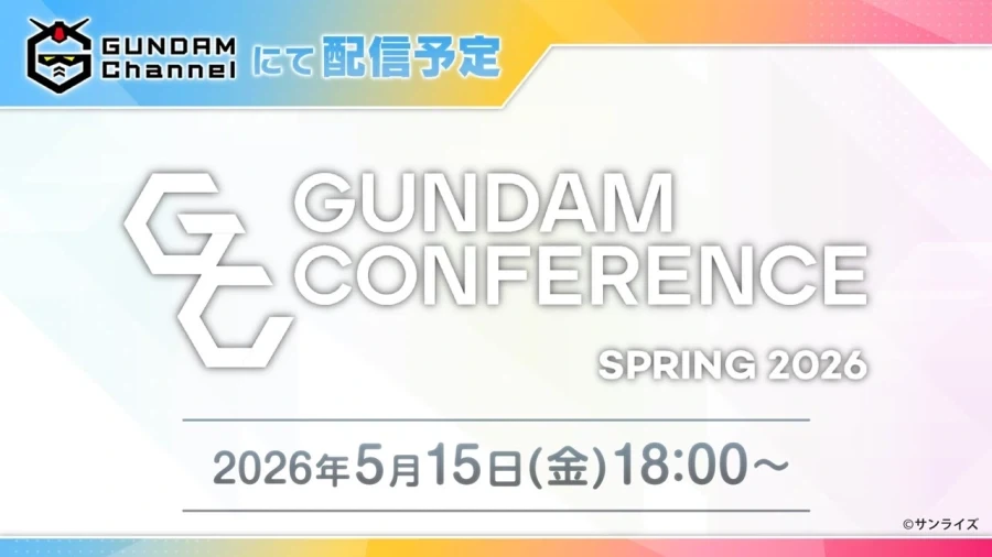 건담 컨퍼러스 SPRING 2026_1.webp