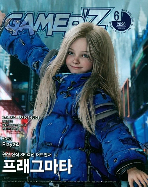 게이머즈 6월호 발매_1.webp