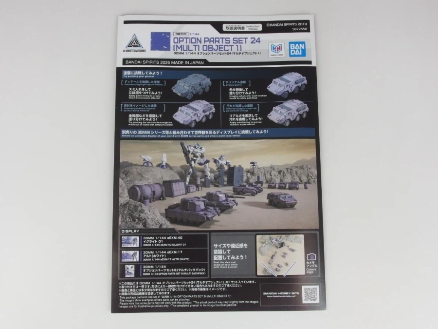 30MM 옵션 파츠 세트 24 멀티 오브젝트 1 런너 사진_6.webp