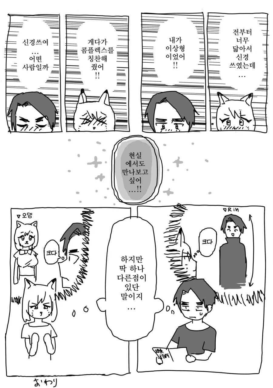 이상형으로 커마하는 만화_7.webp