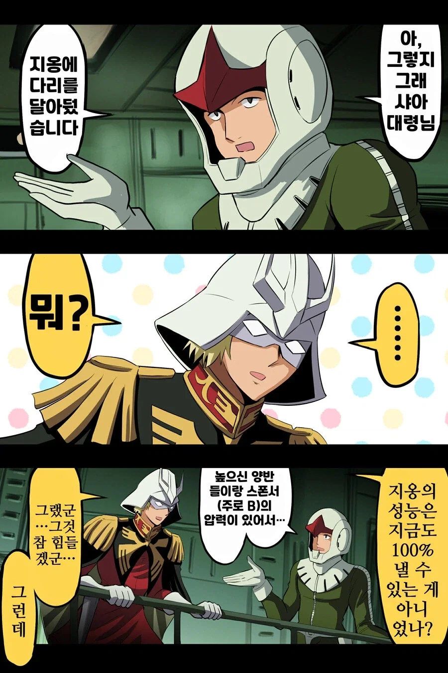 건담) 기동전사 건담 ~지구 최후의 날~_1.webp