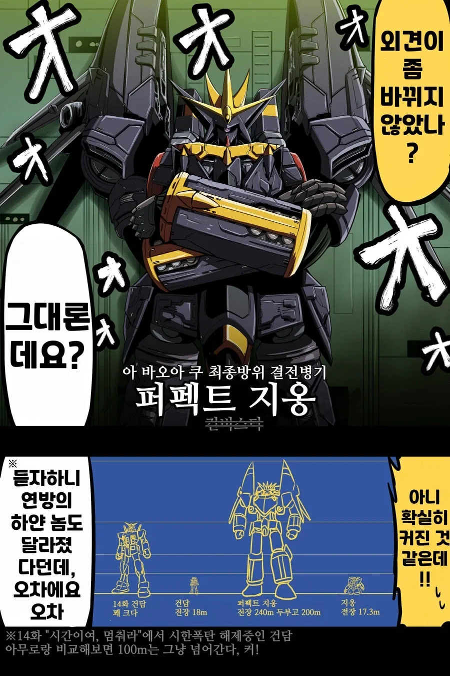 건담) 기동전사 건담 ~지구 최후의 날~_2.webp