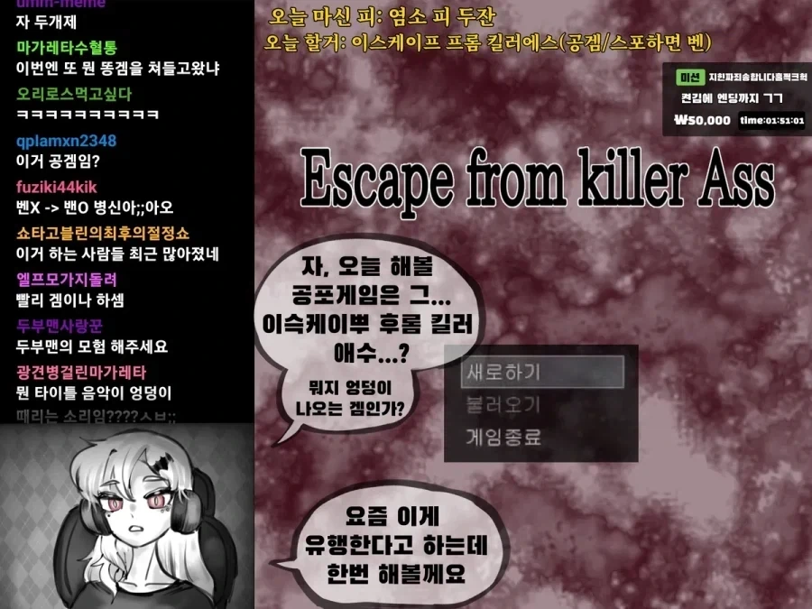 할머니 흡혈귀가 인터넷 방송하는 manhwa_4.webp