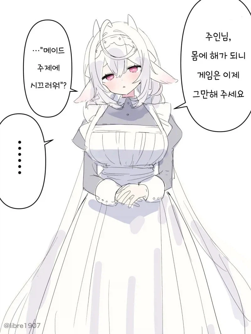 그녀는 소꿉친구 메이드 Manhwa_1.webp