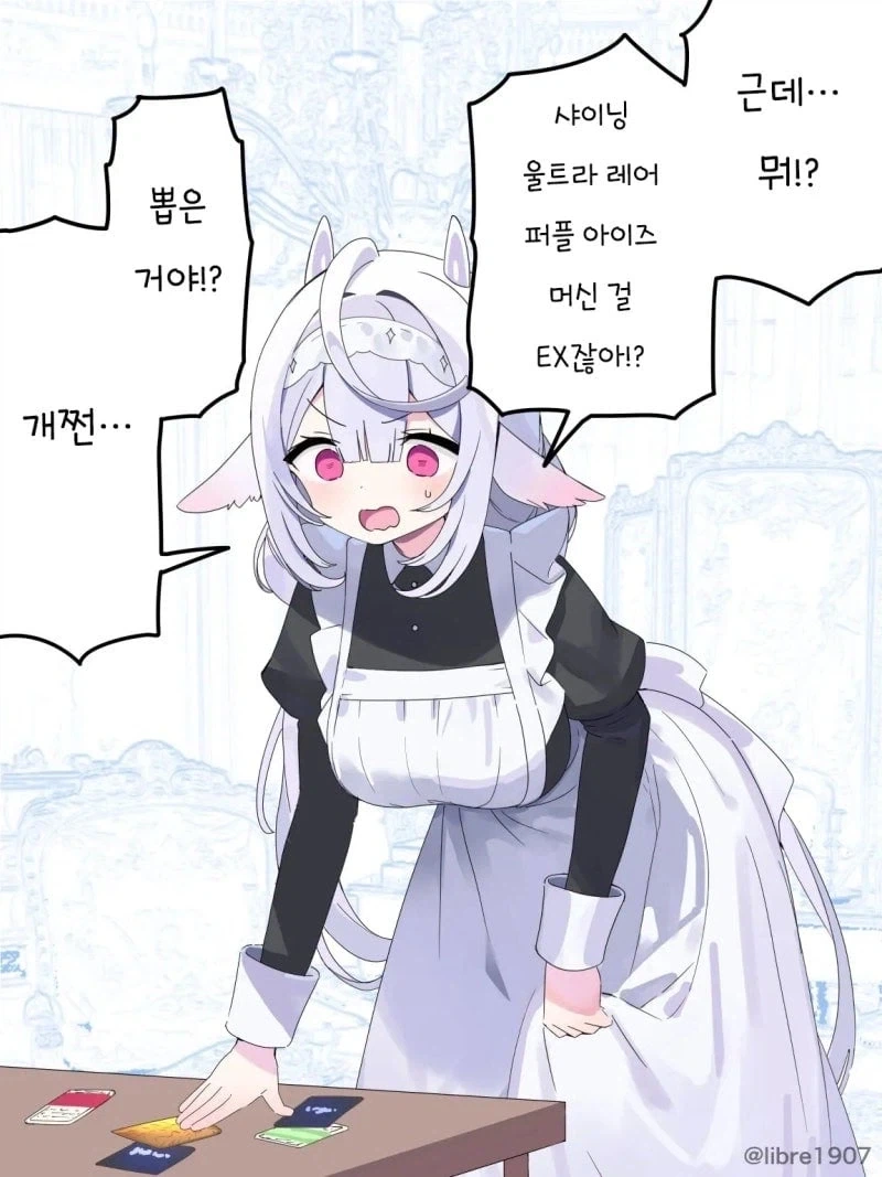 그녀는 소꿉친구 메이드 Manhwa_9.webp