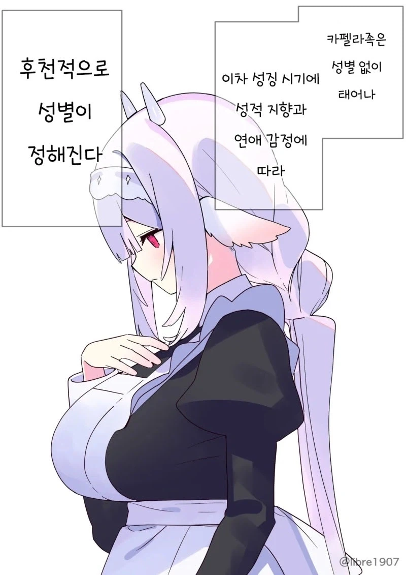 그녀는 소꿉친구 메이드 Manhwa_28.webp