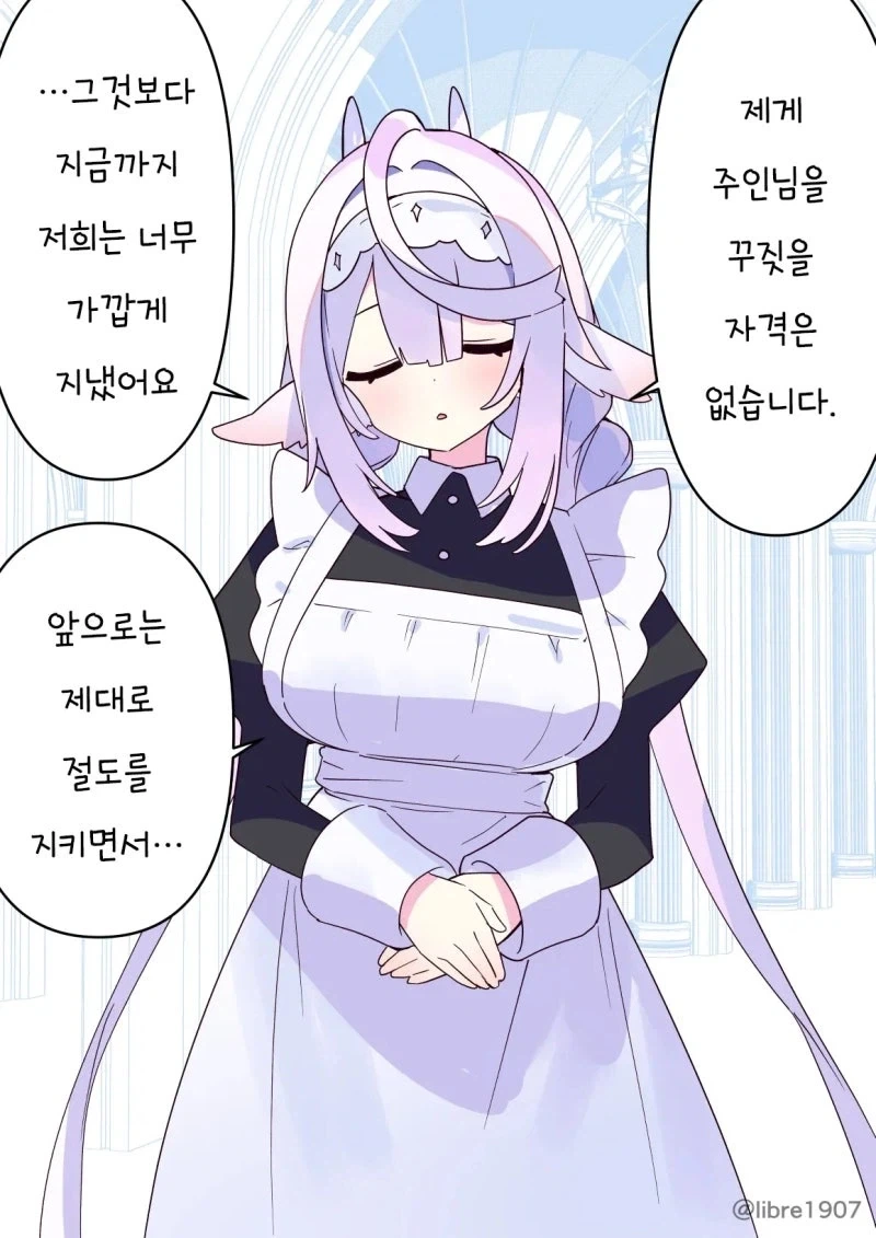 그녀는 소꿉친구 메이드 Manhwa_30.webp