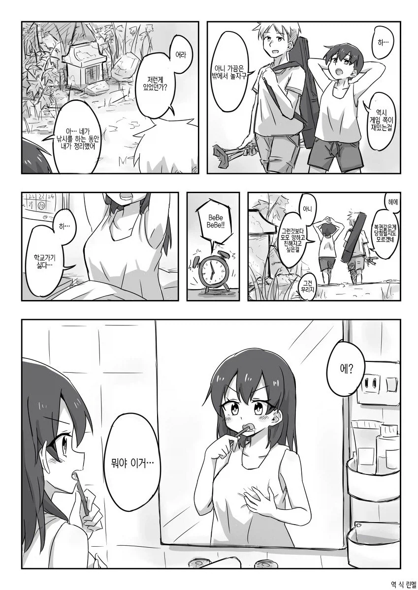 관심있던 여자애랑 친해지는 소원을 이루는.MANGA_1.webp