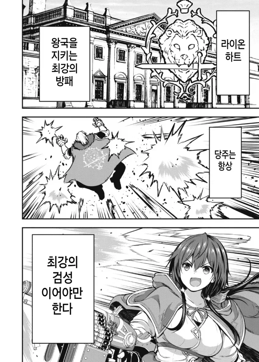 여자애가 가문에서 절연당하는 만화.manga_3.webp