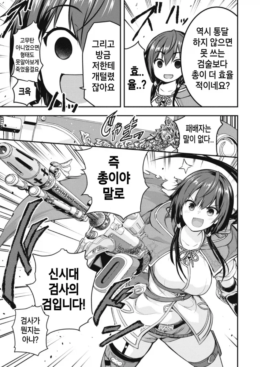 여자애가 가문에서 절연당하는 만화.manga_6.webp