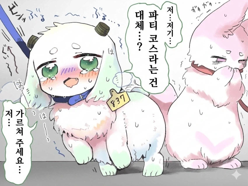 약피폐) 인권이 없어진.manhwa_18.webp