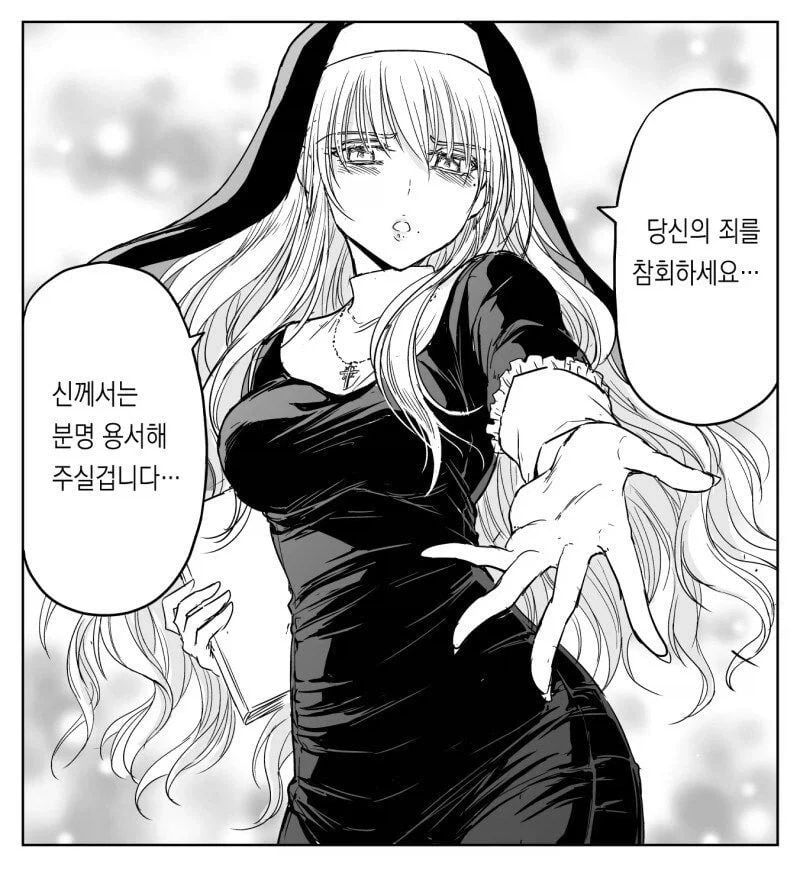 수녀가 고해를 들어주는 Manhwa_27.webp