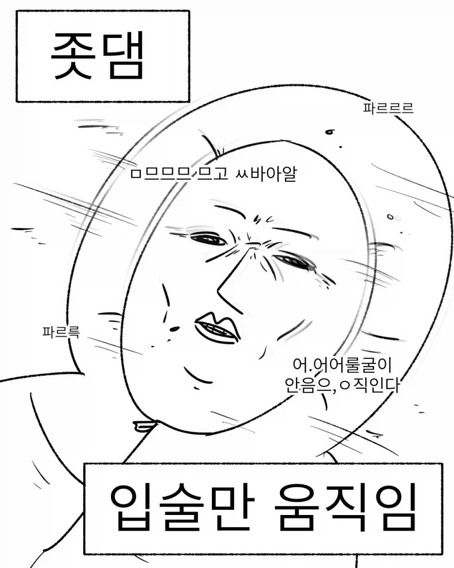 한겨울 숙영훈련 중 얼어죽은 시체가 된 동기.manwha_9.webp