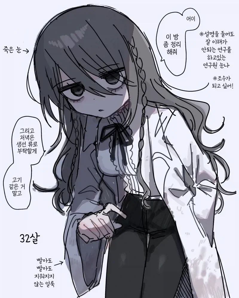32세 연구원 눈나가 건전한 의상 입어주는 comic_1.webp