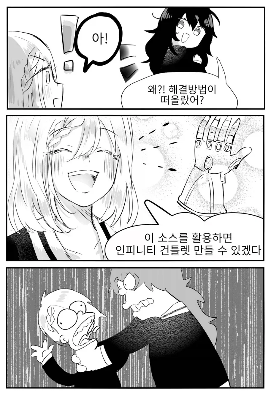 여자 후배가 세계멸망시키는 comic_5.webp
