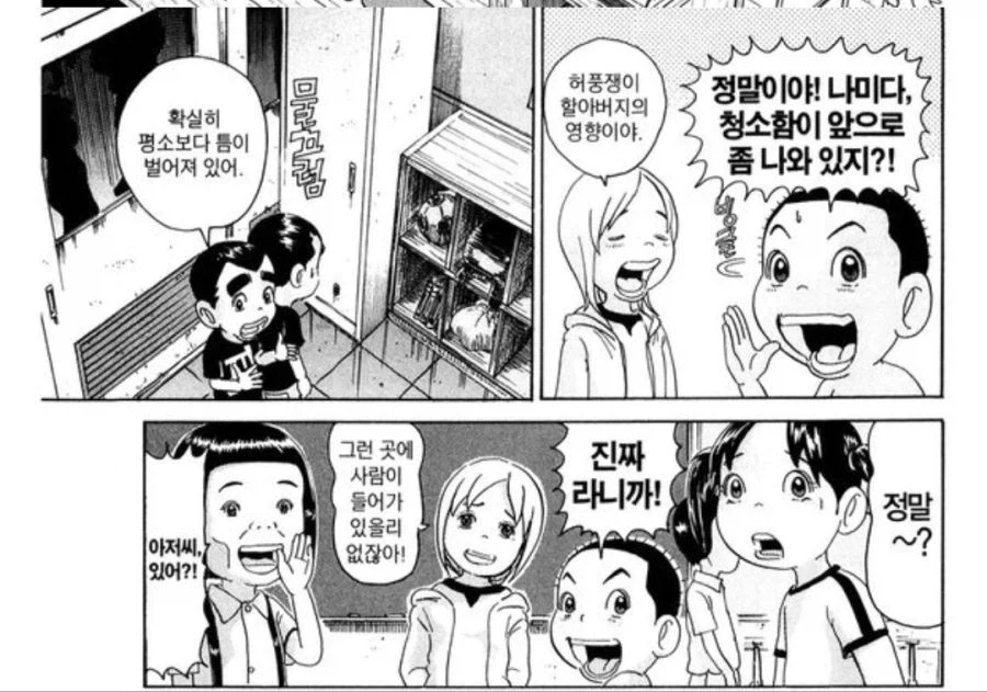 개그 만화와 공포 만화는 한끗 차이.JPG_3.webp