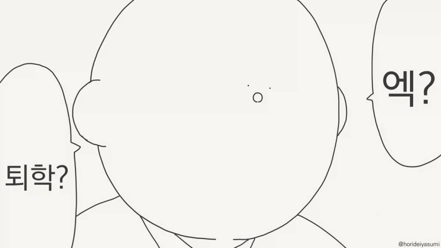 최면술 연습하는 만화.manhwa_5.webp