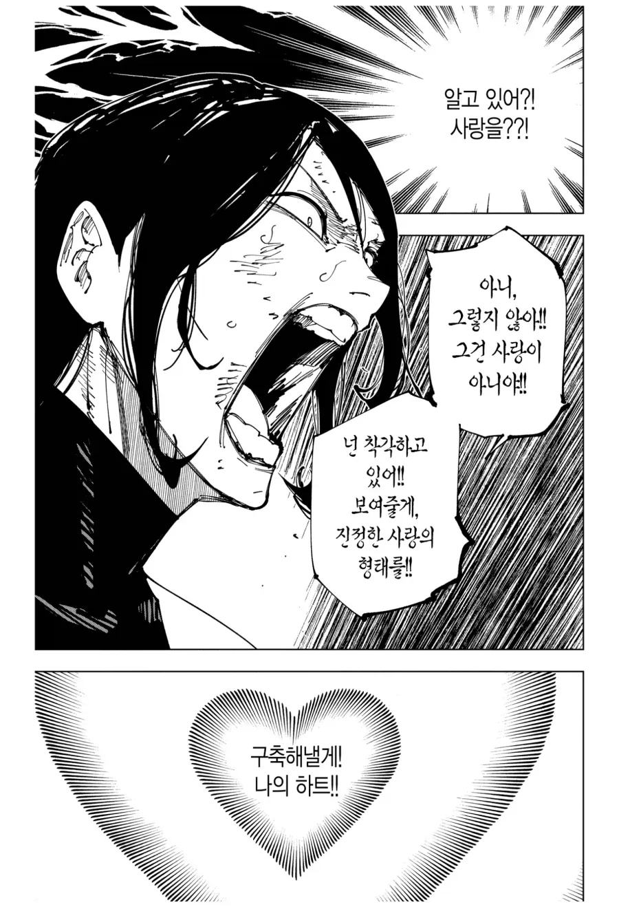 주술회전 후속작에서도 안 나온 거_2.webp