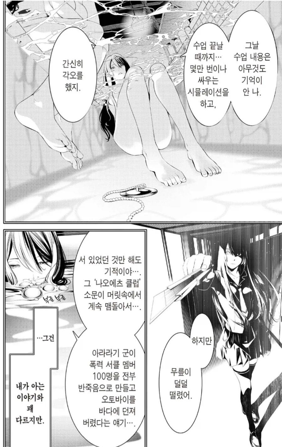 괴물이야기) 아라라기 오리진 나왔으면 좋겠다._5.webp