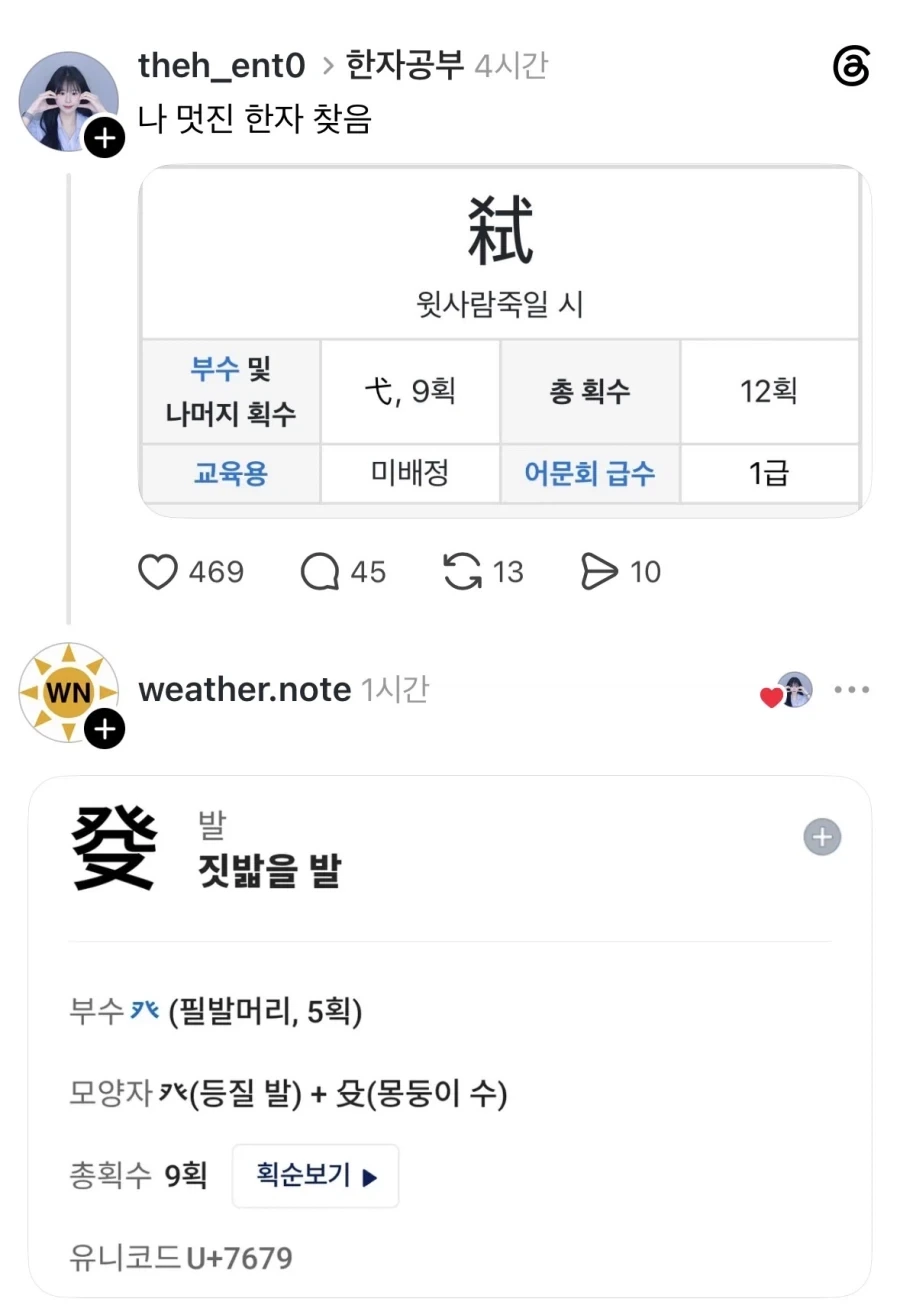 멋진 한자 찾았다.jpg_1.webp