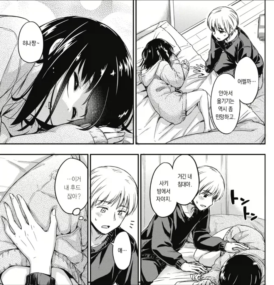 여동생 같아서 그랬어요 甲.jpg_2.webp