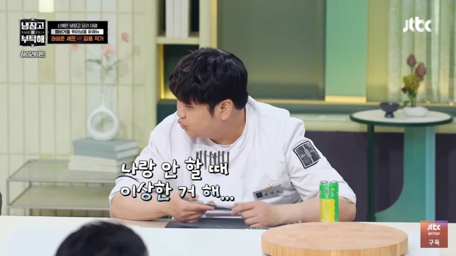 냉부 억울한 윤남노_3.webp
