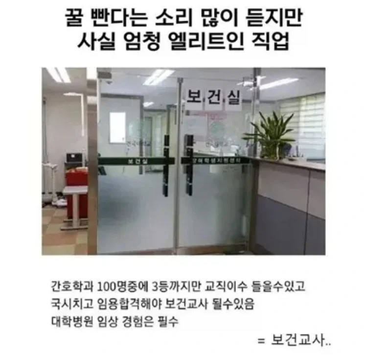 의외로 엄청난 고학력을 요구하는 직업_1.webp