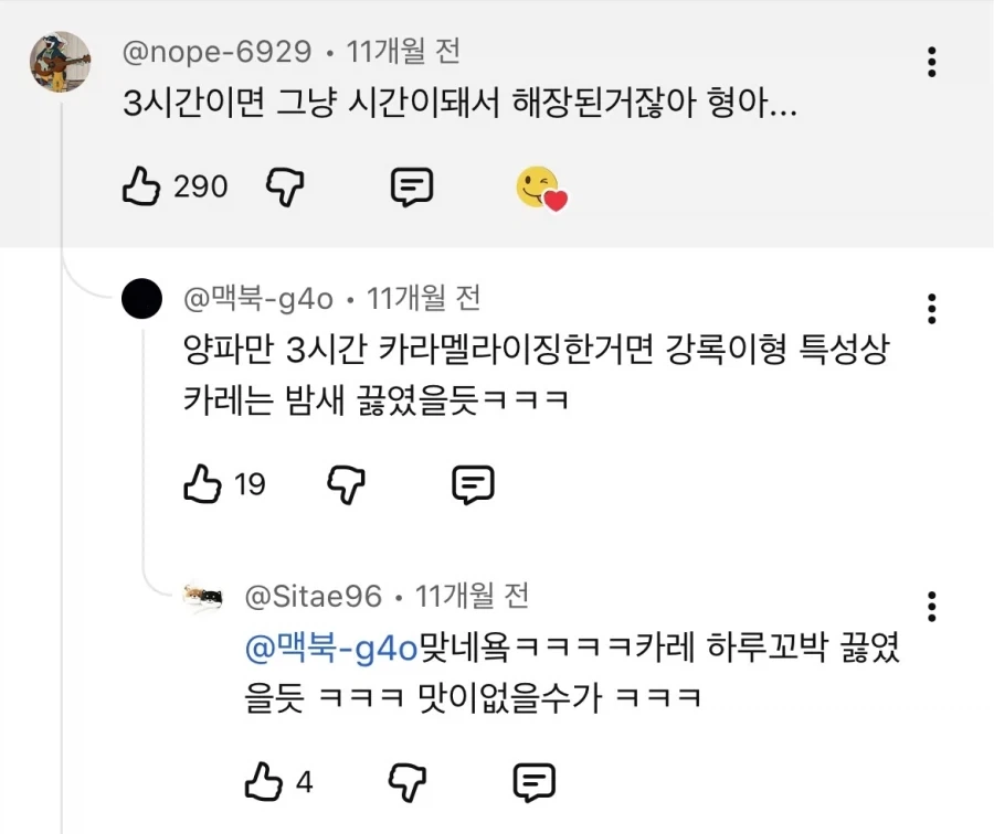 최강록이 알려주는 해장에 직빵인 카레_2.webp