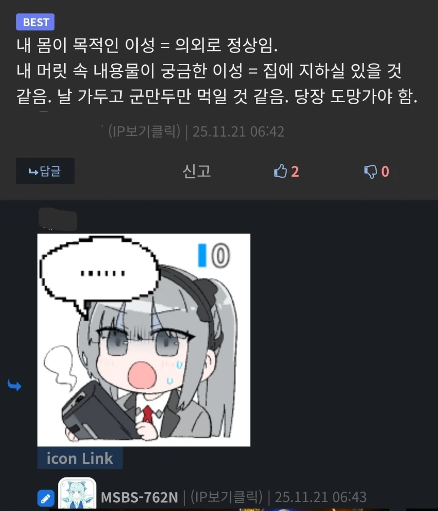 내 몸이 목적인 이성은 의외로 정상이다.jpg_1.webp
