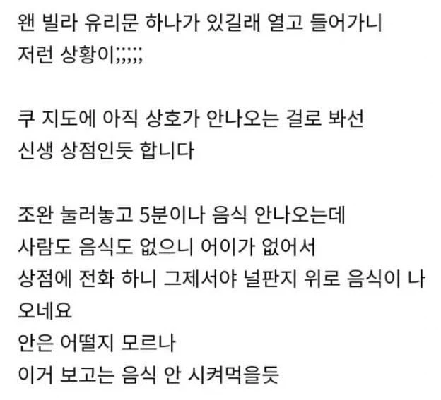배달음식 호러 사진한장_2.webp
