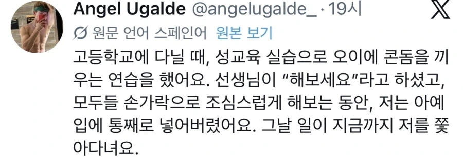 고등학교 성교육 실습 시간에 능숙하게 입으로 콘돔 씌우기_1.webp