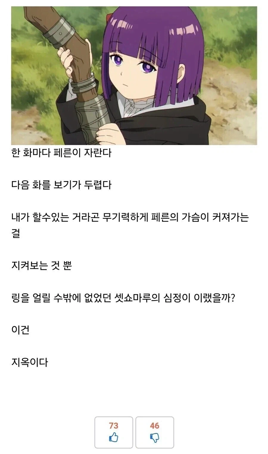 장송의 프리렌 하차한 오타쿠의 이유_1.webp