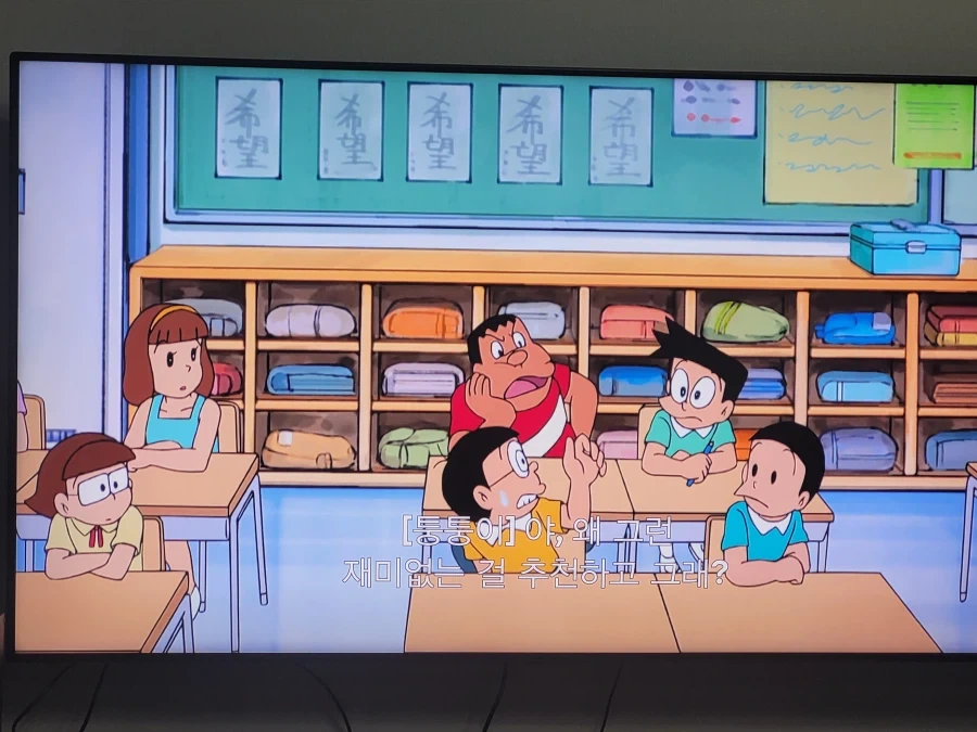도라에몽)진짜 친구_2.webp