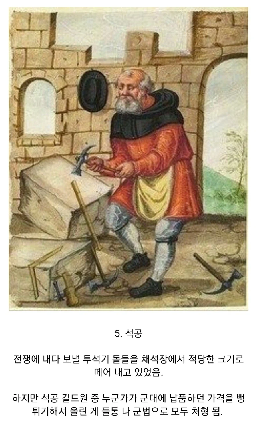 중세시대 각 계층들의 삶 절망편_7.webp