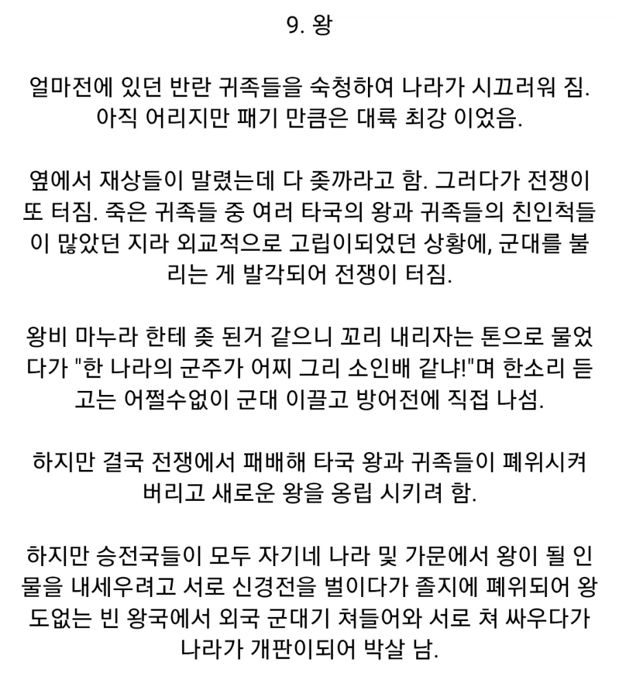 중세시대 각 계층들의 삶 절망편_12.webp