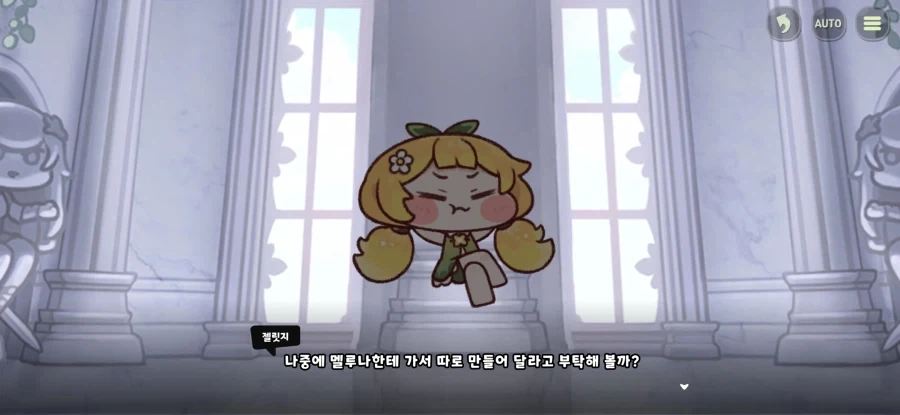 트릭컬) 글섭에 나오면 인기 있을 거 같은 파트_7.webp