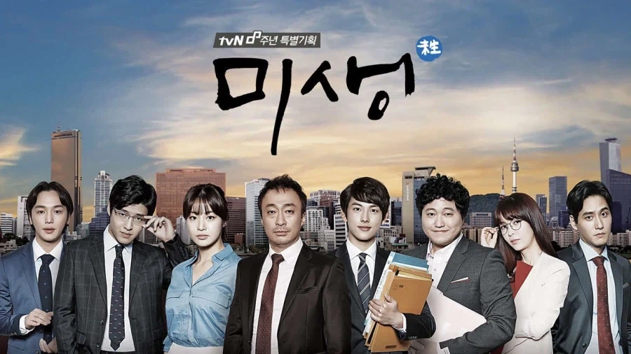 당시 대학생들 사기업 취업 망설이게 했던 드라마_1.webp